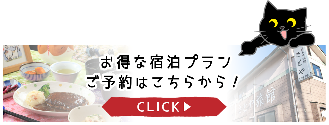 ご予約はこちら