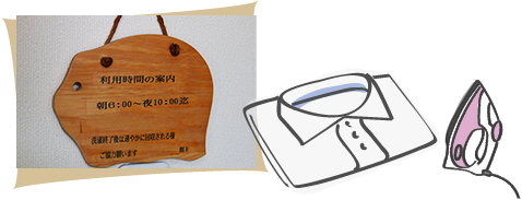 ランドリーイメージ